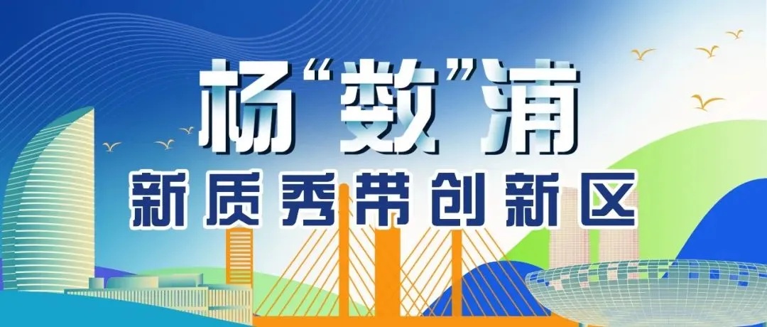 楊浦區(qū)最新干部任免，小巷深處的風(fēng)景與美食引人矚目