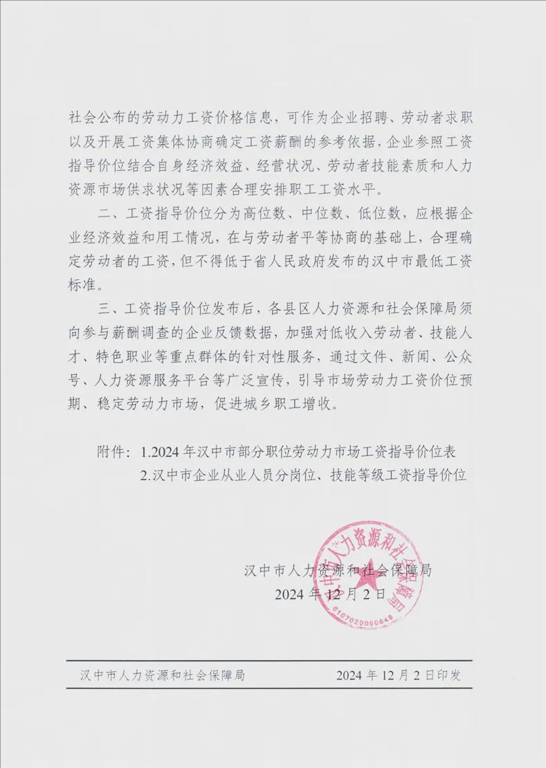 漢中人社局，科技重塑人社服務，開啟智能生活新時代