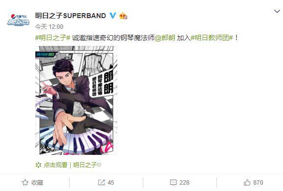 明日之子最新微博動態(tài)，變化中的學(xué)習(xí)之旅，自信與成就感的源泉