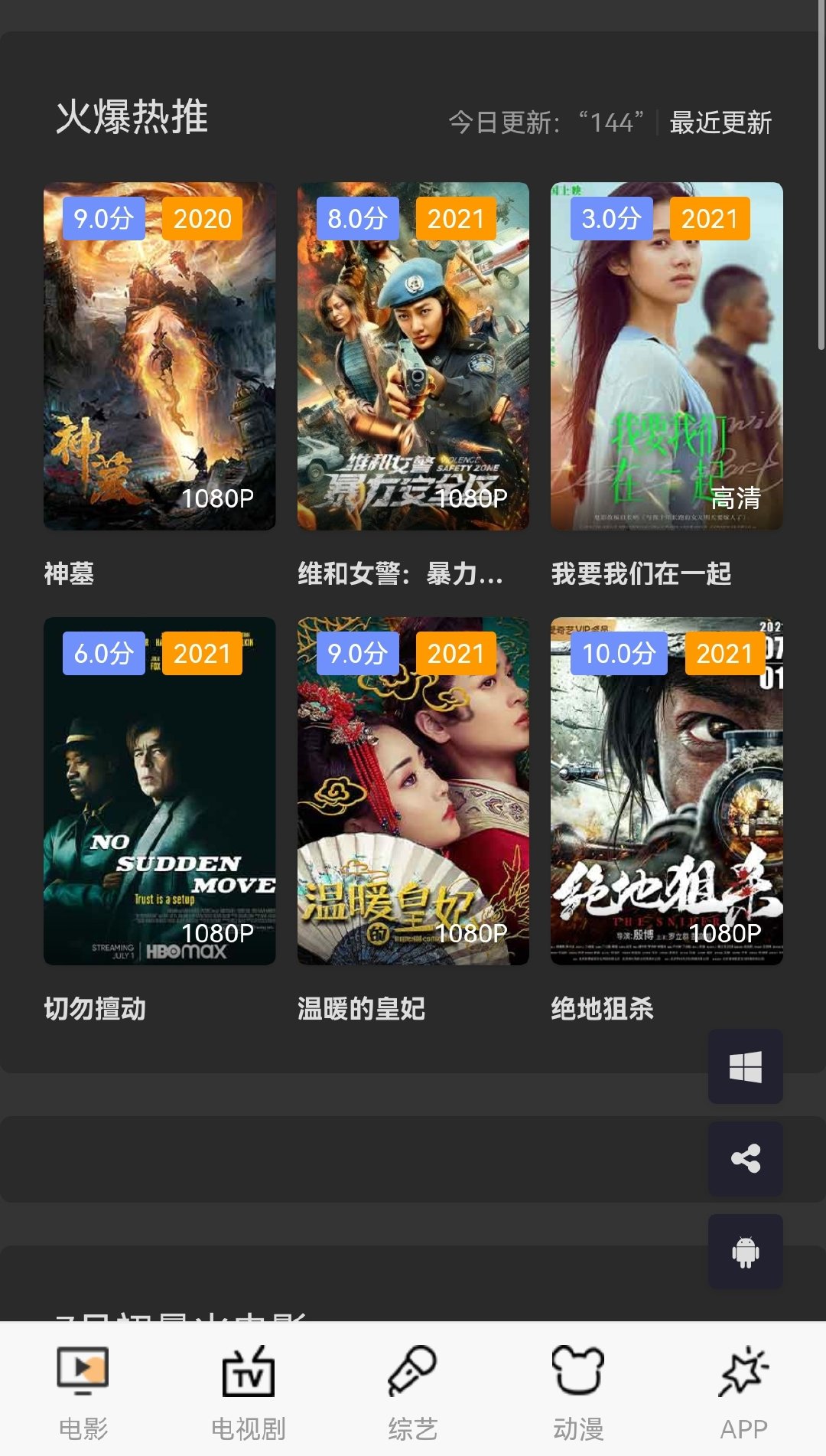 騷火影視最新公眾號，影視娛樂的新領(lǐng)地