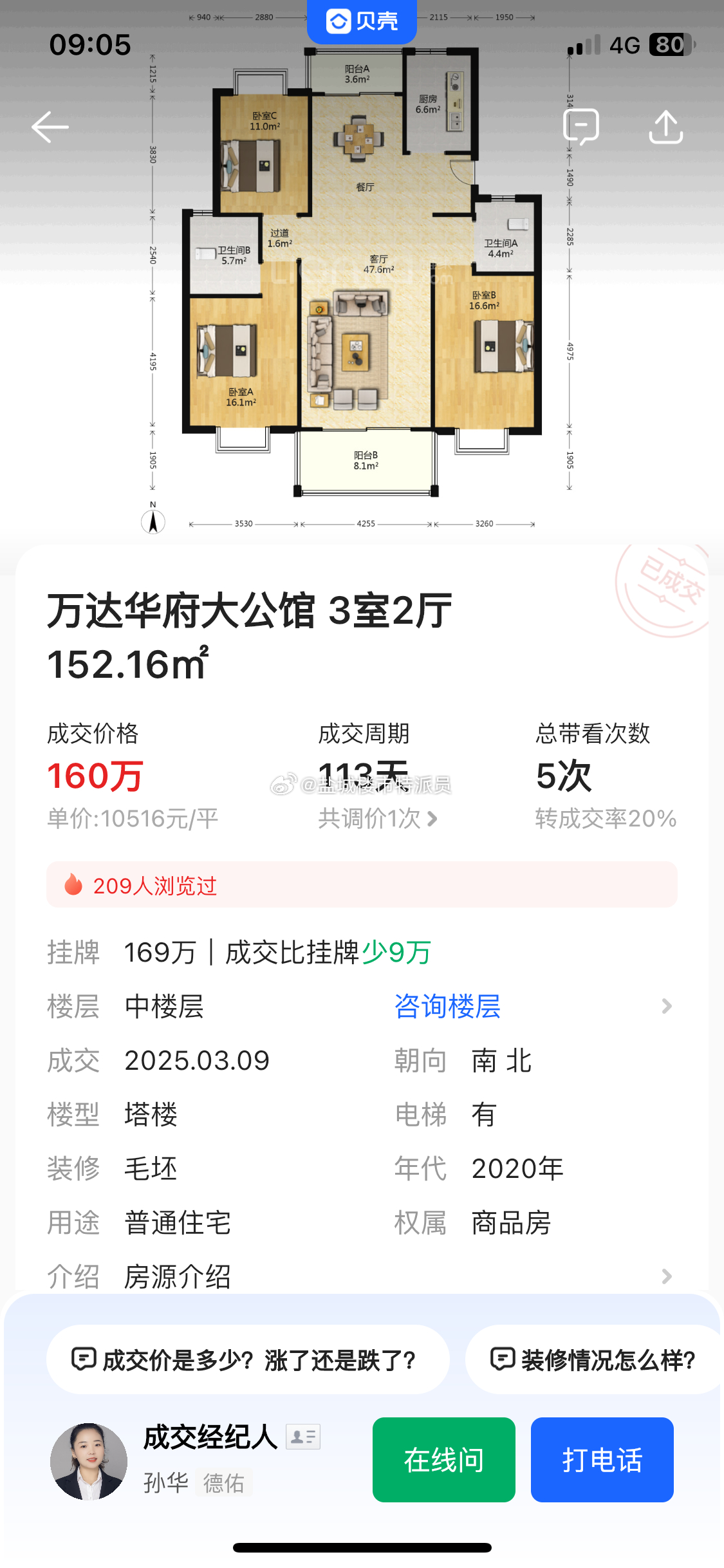 大尚華府最新動態(tài)價格更新，最新房源信息速遞?