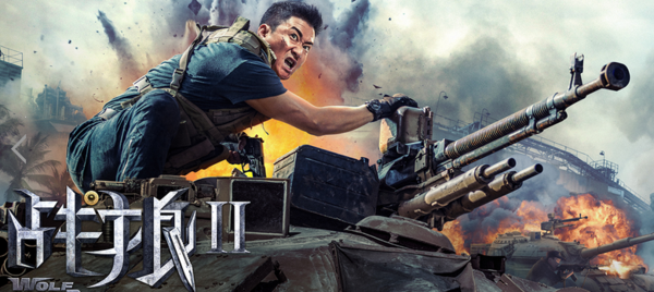 戰(zhàn)狼2最新官司揭秘，高科技產(chǎn)品的巔峰之作重塑生活體驗