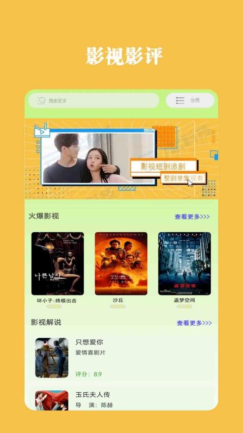 果果影視最新版，科技魅力重塑觀影體驗(yàn)的革命性變革