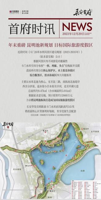 西安昆明湖最新動態(tài)揭秘，發(fā)展更新不停歇