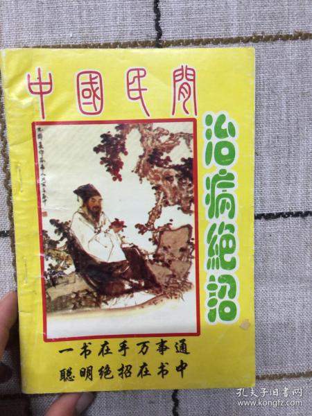 最新民間治病絕技傳承，自信與成就感的源泉