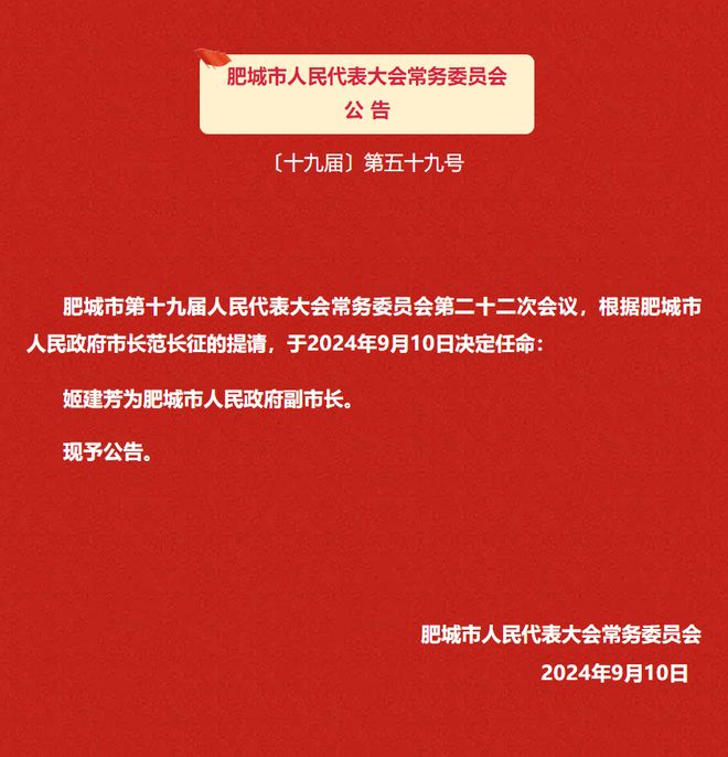肥城2025最新任免通知，變化中的機(jī)遇與自我成就之路