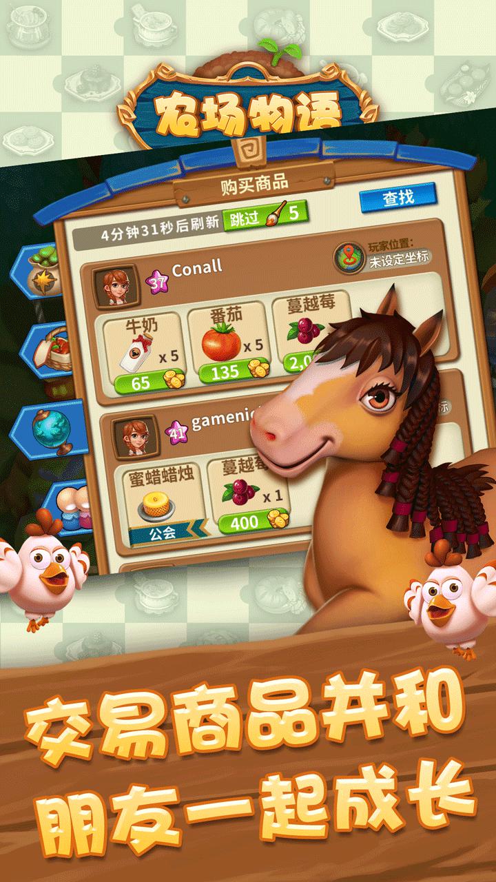 卡通農場內購破解探索，自信之源與勵志之旅的啟示