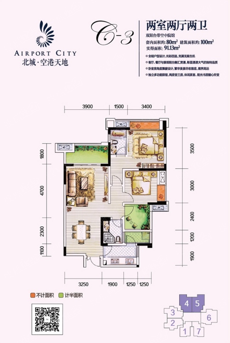 北城空港天地最新房價動態(tài)，變化中的自信與學習力量驅動購房新趨勢