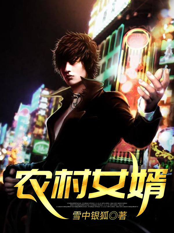 落魄農(nóng)村媳的奇妙自然之旅，尋找心中的寧?kù)o與美景之美篇章