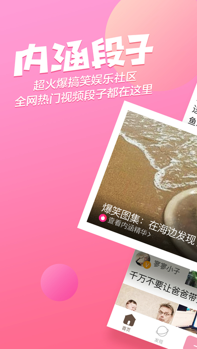 內(nèi)涵段子最新版下載指南，步驟詳解與特色解析