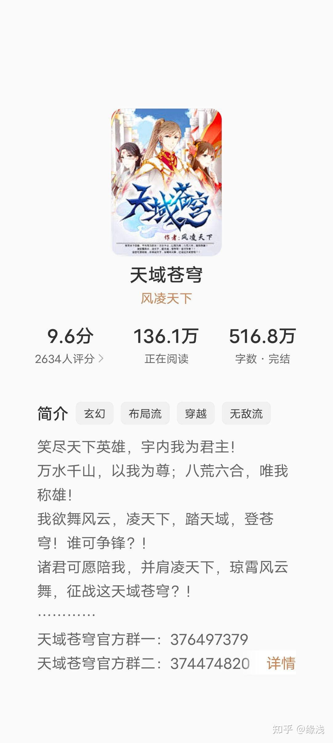 蒼域天穹最新章節(jié)揭秘，背景、事件與地位概述