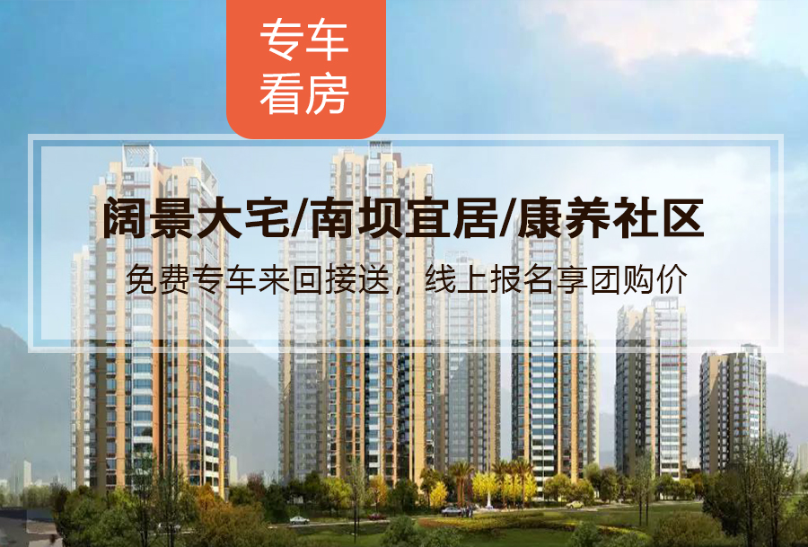 巴中住房出租最新信息，優(yōu)質房源一覽???