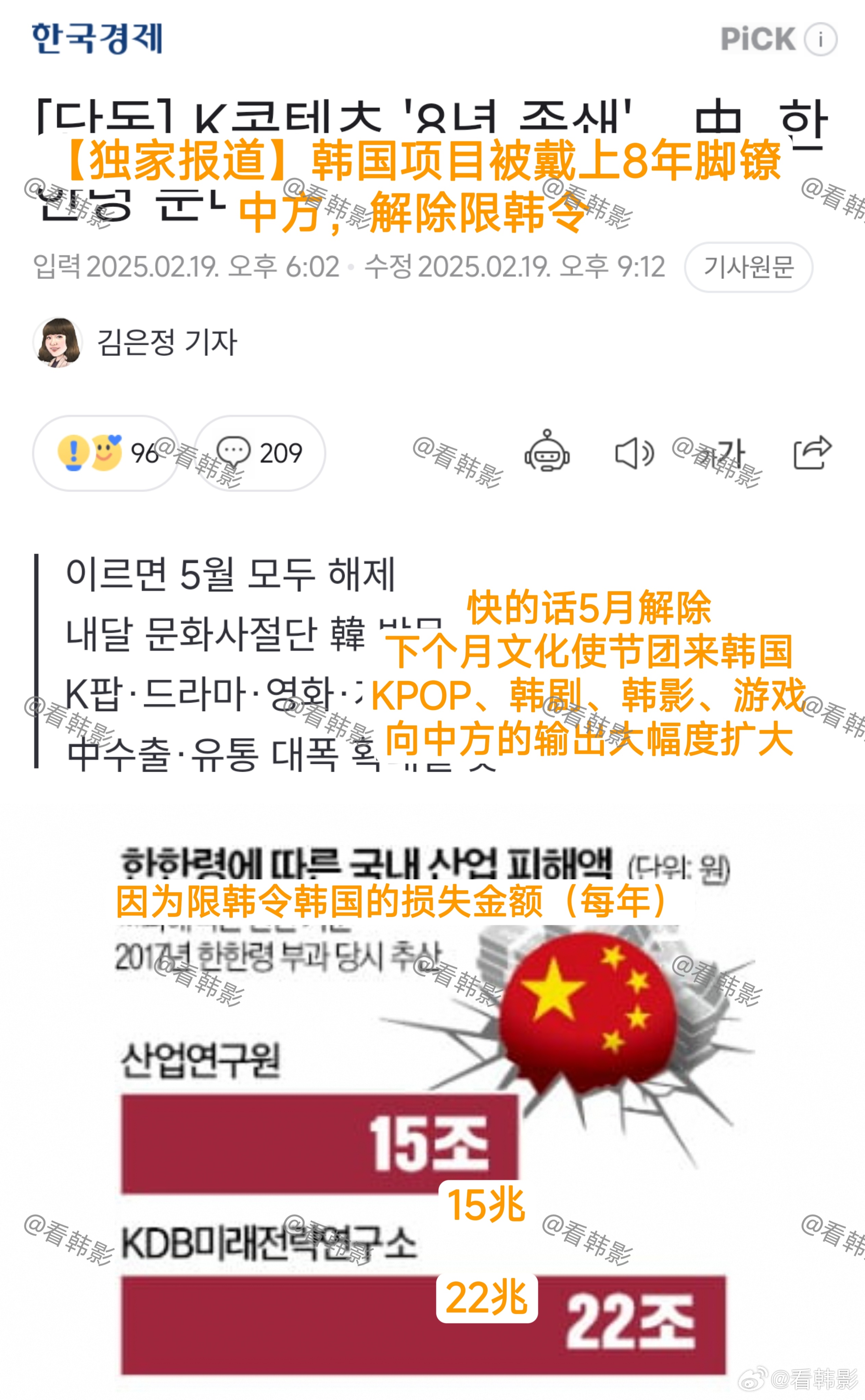 限韓令最新動(dòng)態(tài)2025，變化中的機(jī)遇與挑戰(zhàn)，學(xué)習(xí)中的自信與成就感