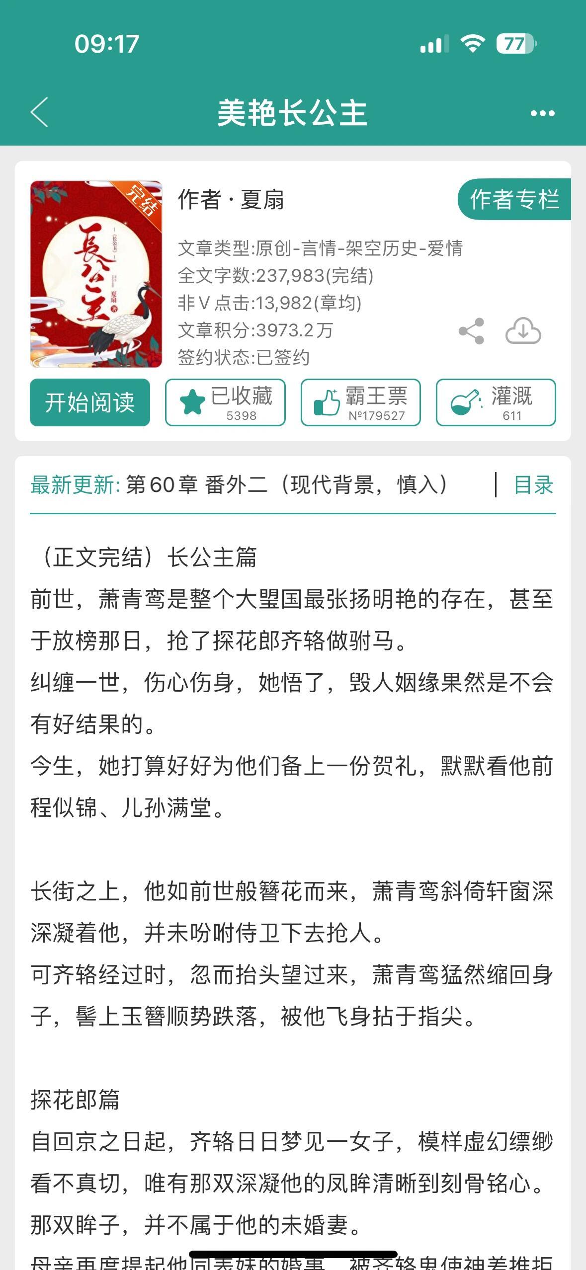 最新古代言情完結(jié)小說深度探討，背景、影響與地位探究