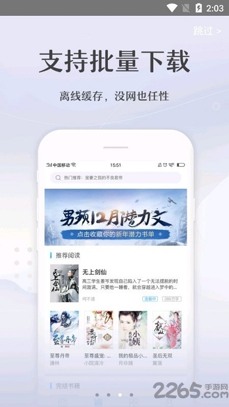 數(shù)字時(shí)代的閱讀革命，最新完本TXT免費(fèi)下載專區(qū)