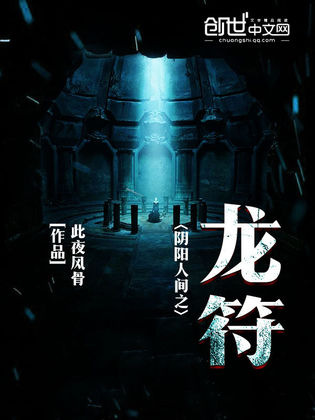 小說(shuō)龍符最新章節(jié)揭秘，小巷獨(dú)特小店的秘密