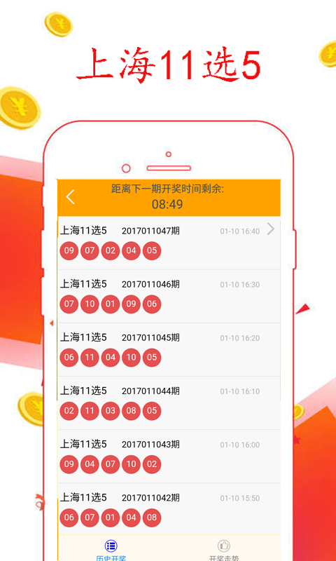 最新內(nèi)蒙11選5結(jié)果，自然美景探索之旅，尋求內(nèi)心平和與寧?kù)o的旅程