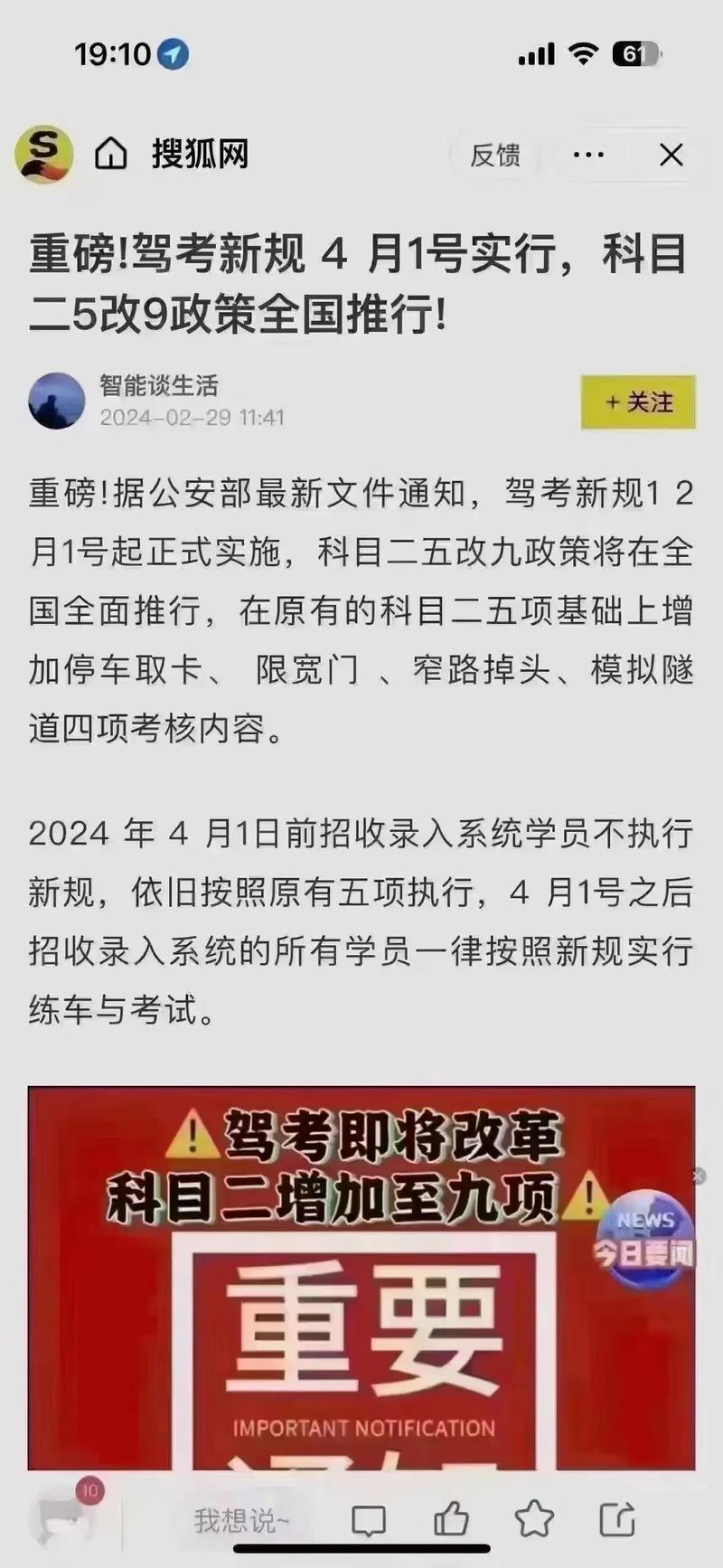 科目三最新動態(tài)，駕駛技能進(jìn)階之路全面解析