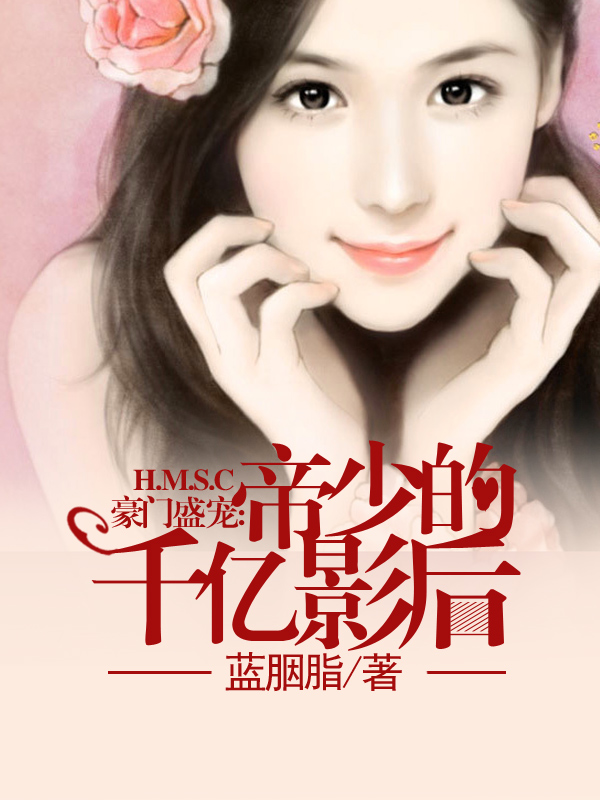 千億盛寵，背景、影響與地位的最新章節(jié)探討