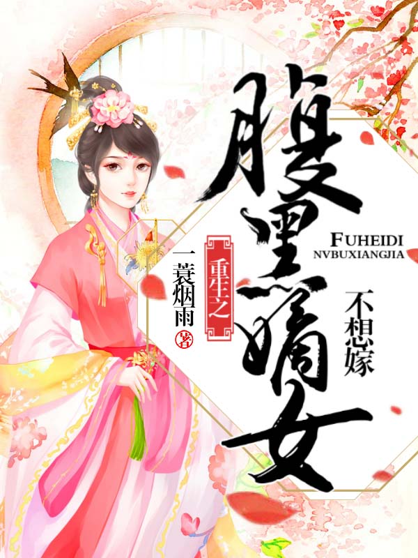 葉傾傾最新小說(shuō)，溫馨日常的陪伴之道