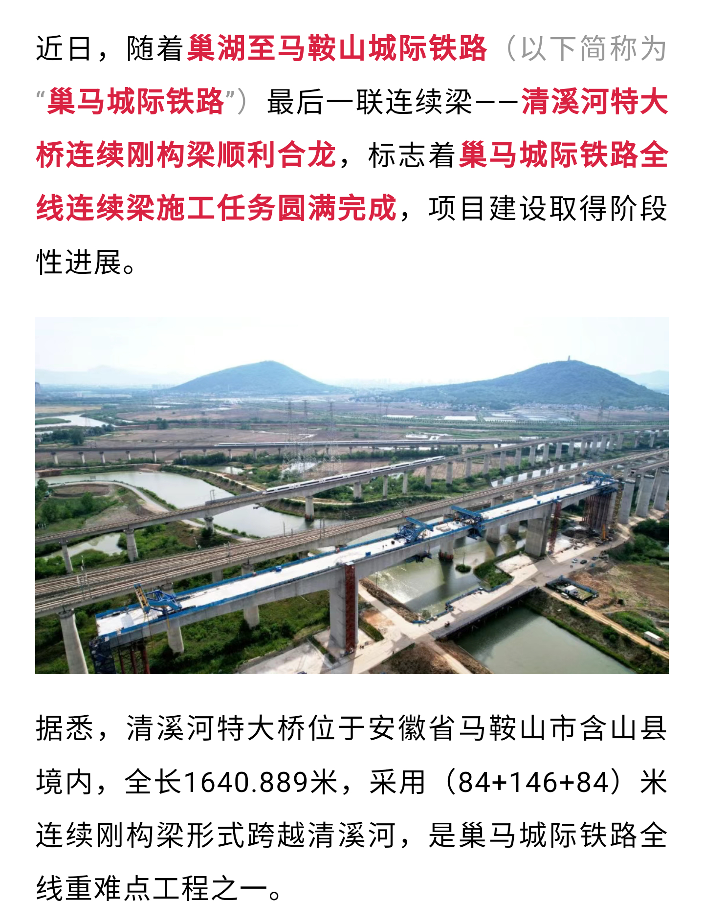 銀吳客專最新進展，鑄就時代新篇章