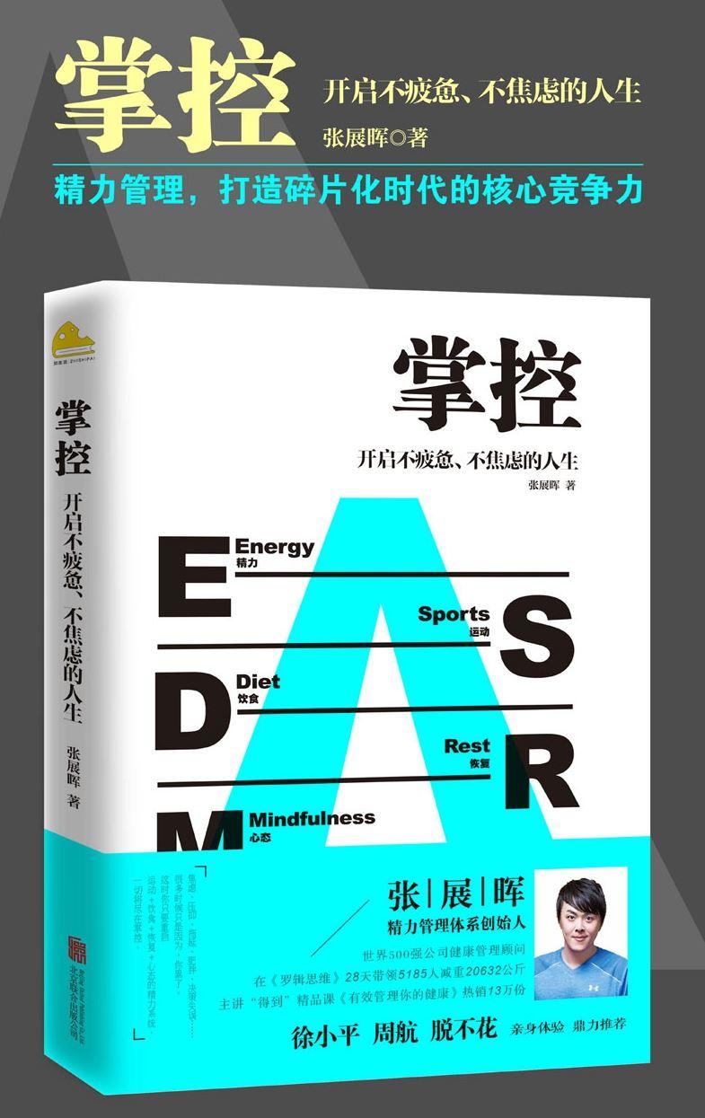 控場(chǎng)時(shí)代，自信成長(zhǎng)與時(shí)代同行最新章節(jié)匯總