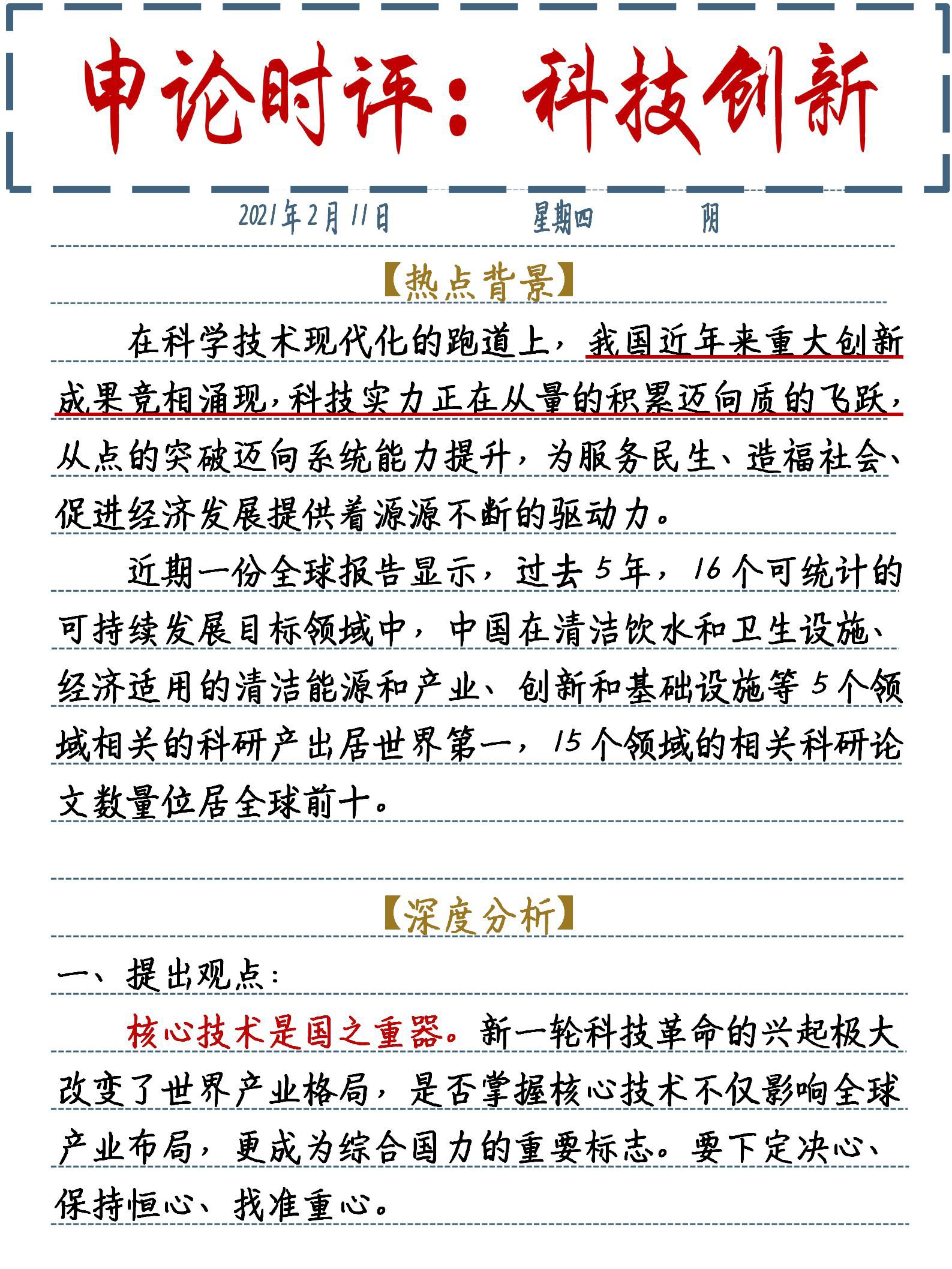 最新科技熱點(diǎn)揭秘，前沿科技趨勢(shì)大揭秘??