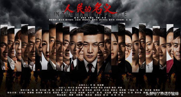 炸裂視覺盛宴！最新反貪題材電視劇重磅推薦！