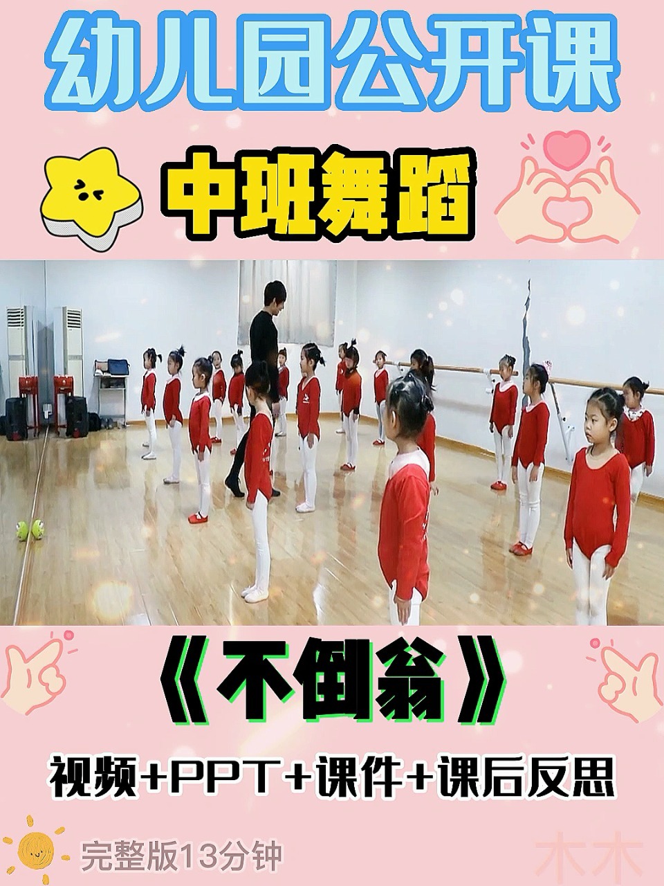 幼兒園中班舞蹈，自然美景的探索之旅