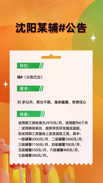 沈陽住家保姆最新招聘，職業(yè)概述、要求及前景展望
