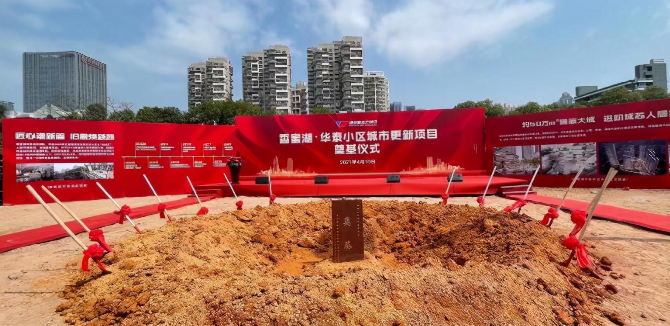 華泰小區(qū)舊改方案，科技智能重塑未來生活