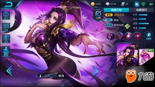 王者榮耀羋月最新視頻，英雄解析與實(shí)戰(zhàn)技巧攻略