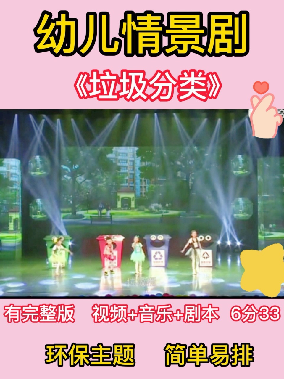 友誼的小船，最新幼兒情景劇欣賞與解讀